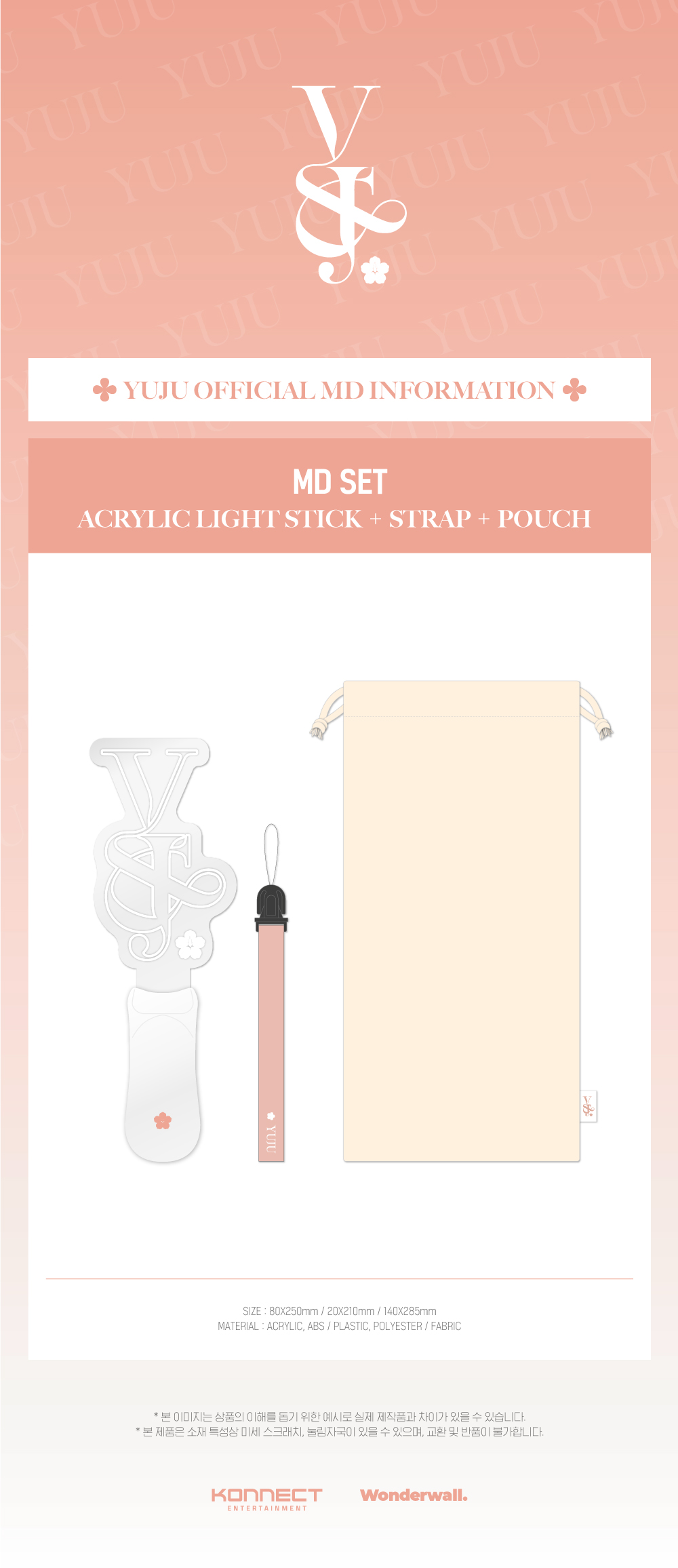 [6点セット]　PLAVE LIGHTSTICK パーツ　アクセサリー6種コンプ OFFICIAL LIGHT STICK ACCESSORY - VLAST SHOP